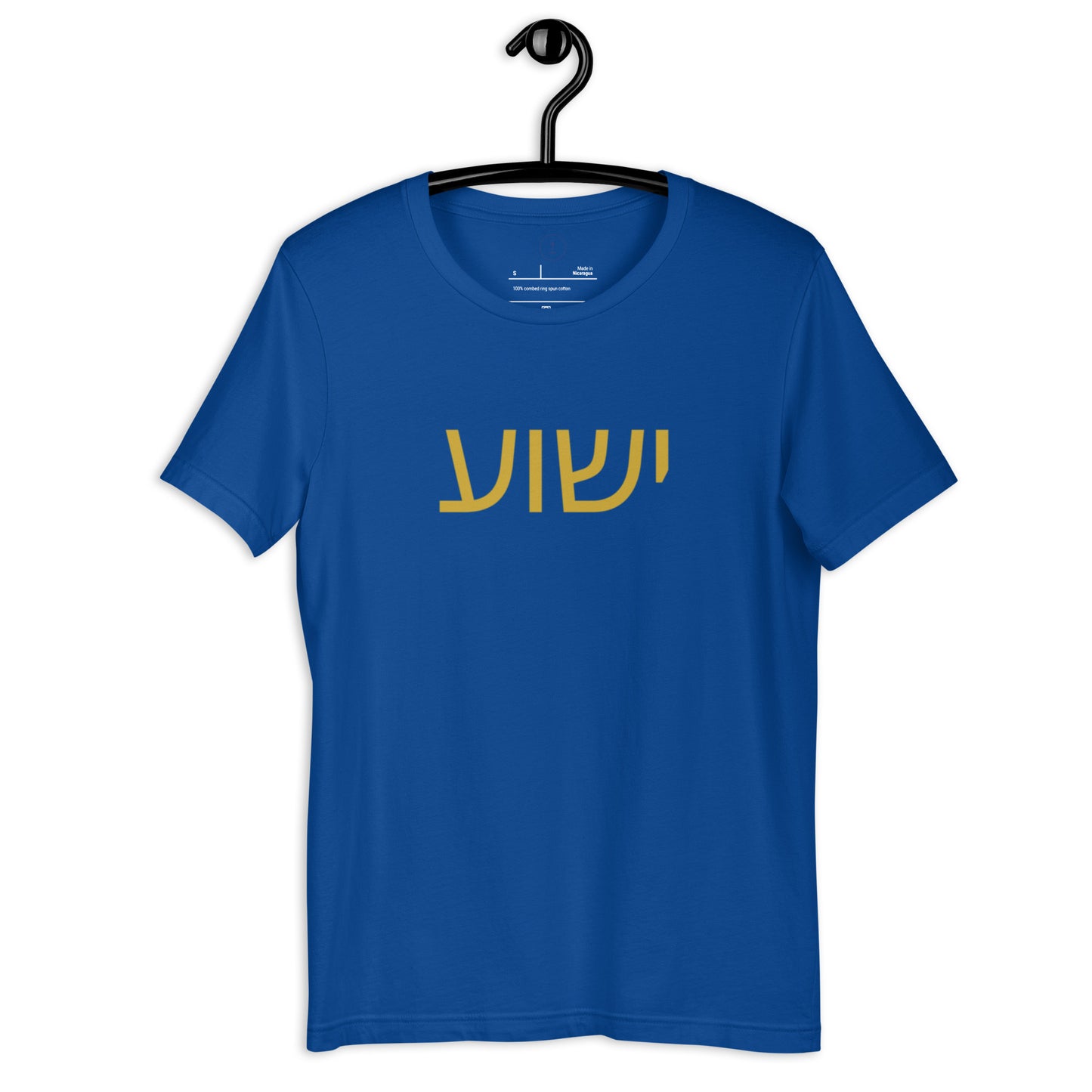 The Hebrew YESHUA Unisex t-shirt